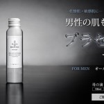 男性用　母の滴プラセンタ
